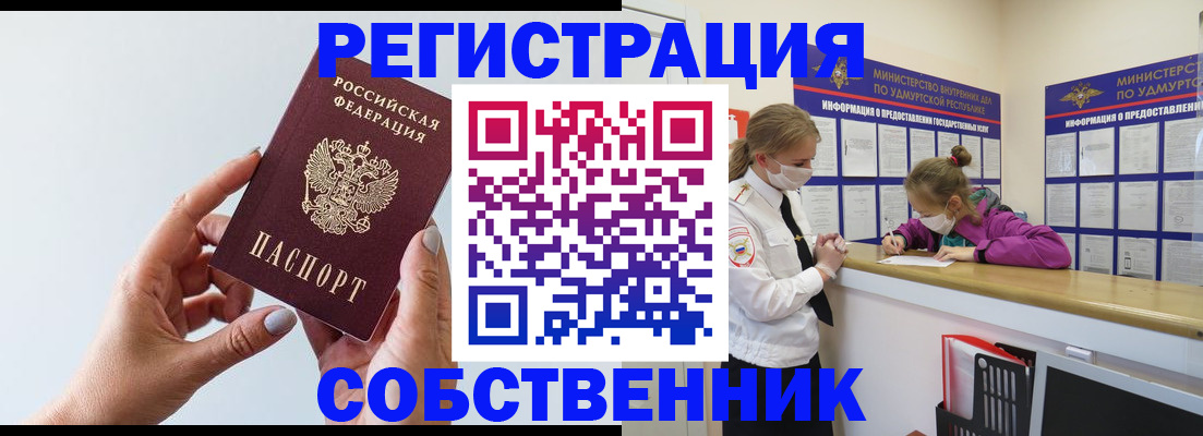 прописка для кредита в Брянске