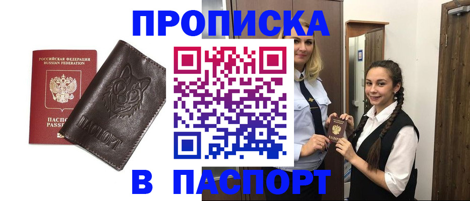 пропишу в квартире в Брянске